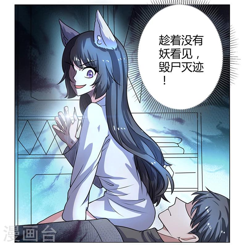 第10话 助理-第10话
