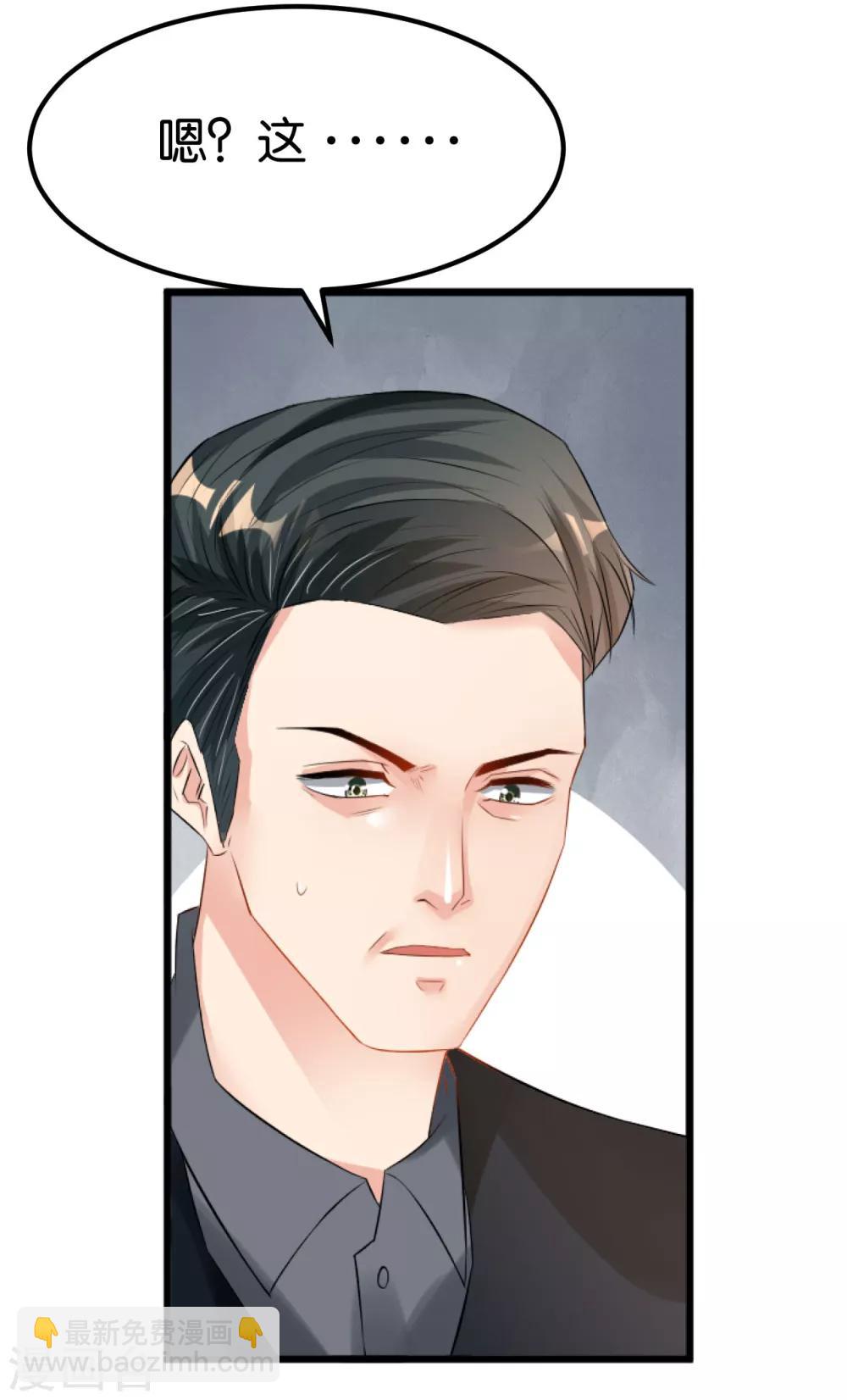 🍹婚爱恋曲 第104话 第18页