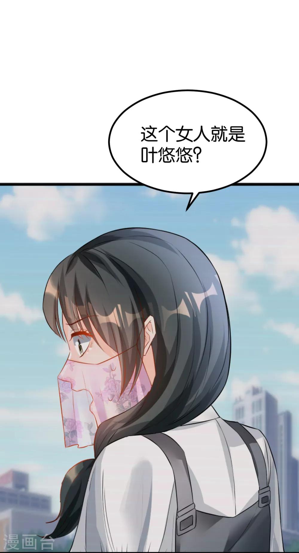 🍹婚爱恋曲 第104话 第19页