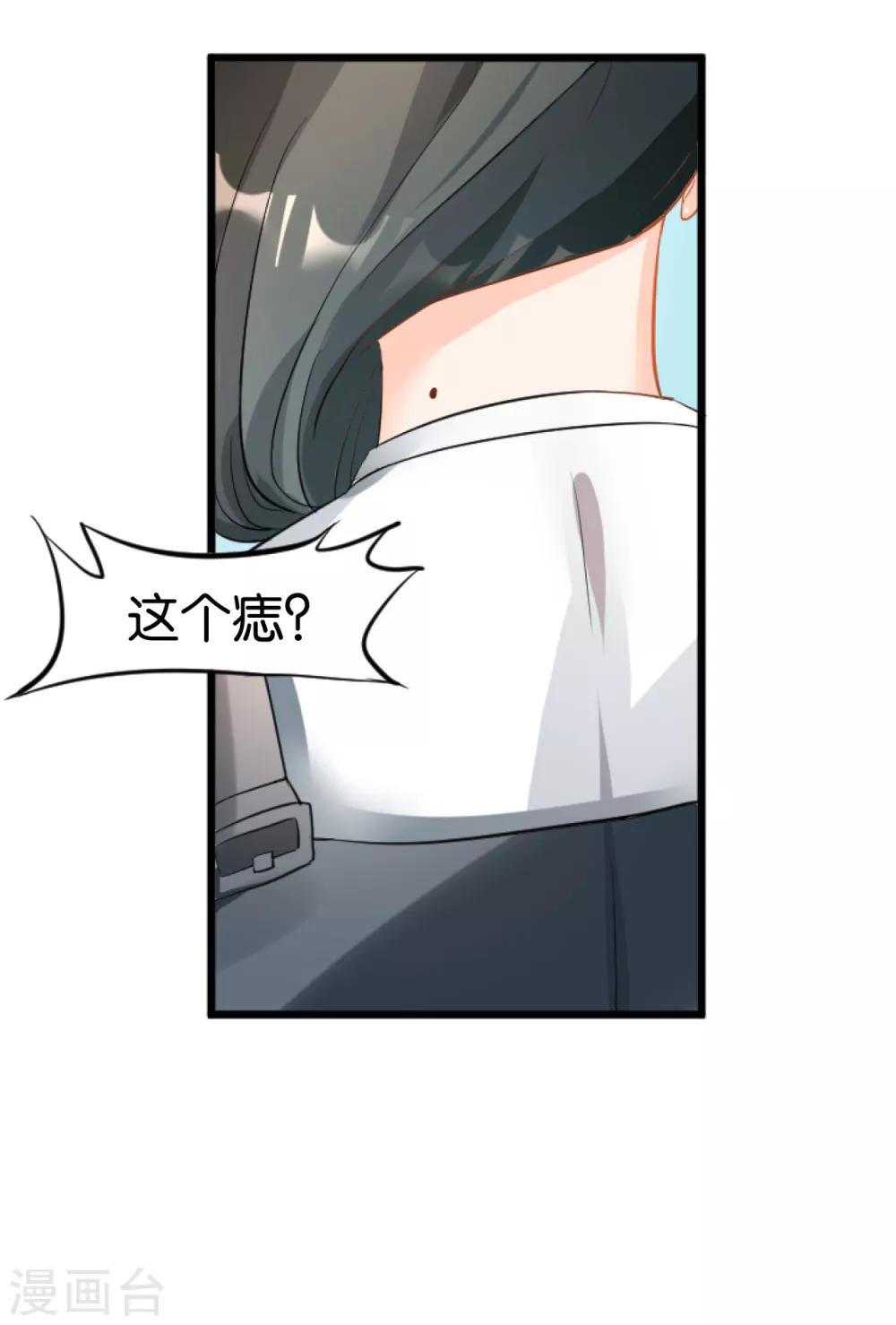 🍹婚爱恋曲 第104话 第22页