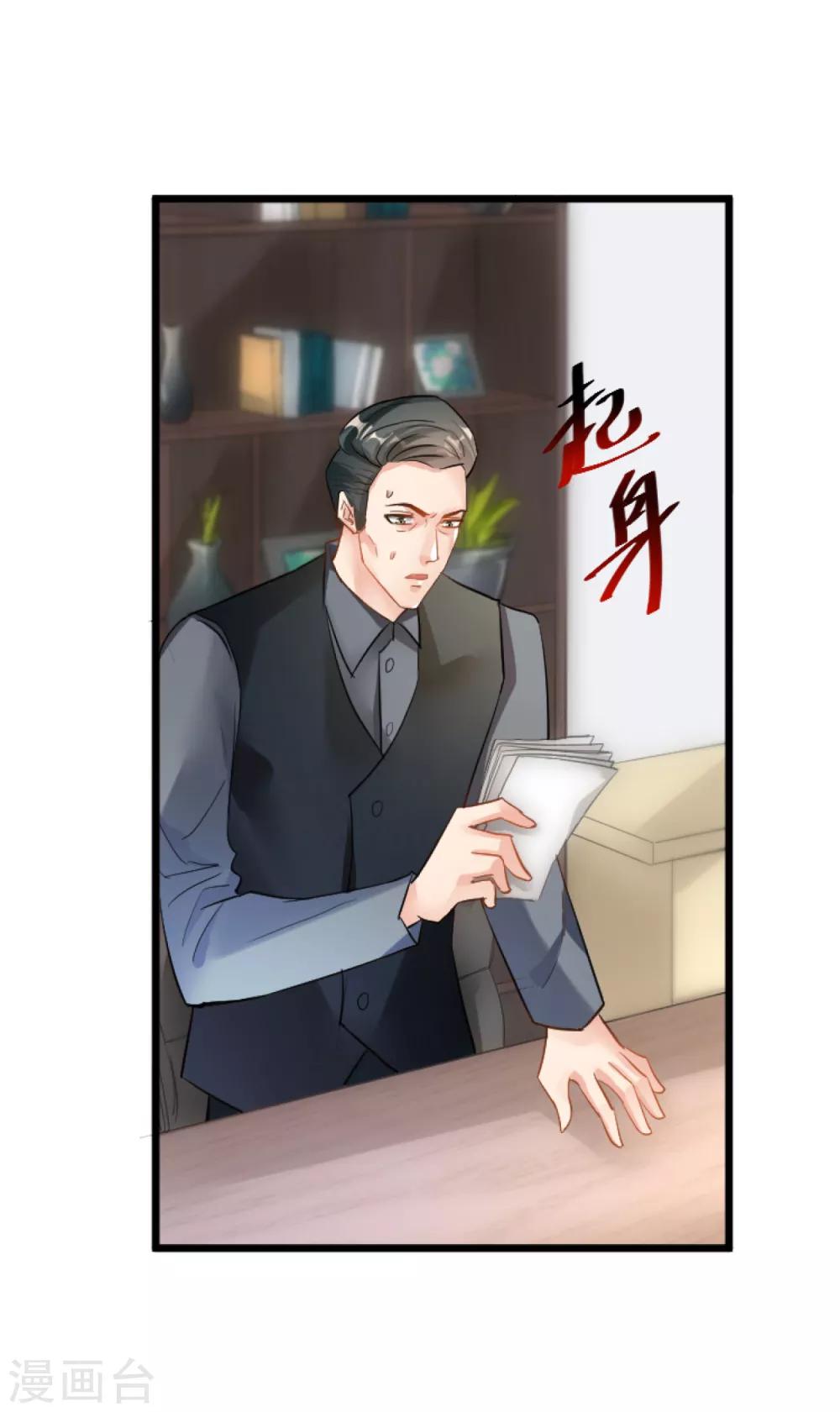 🍹婚爱恋曲 第104话 第23页