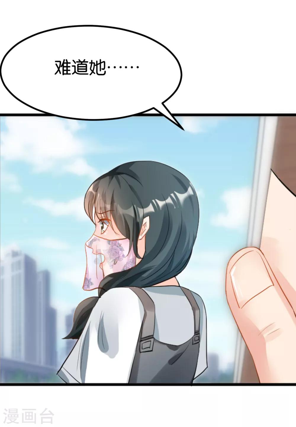 🍹婚爱恋曲 第104话 第24页