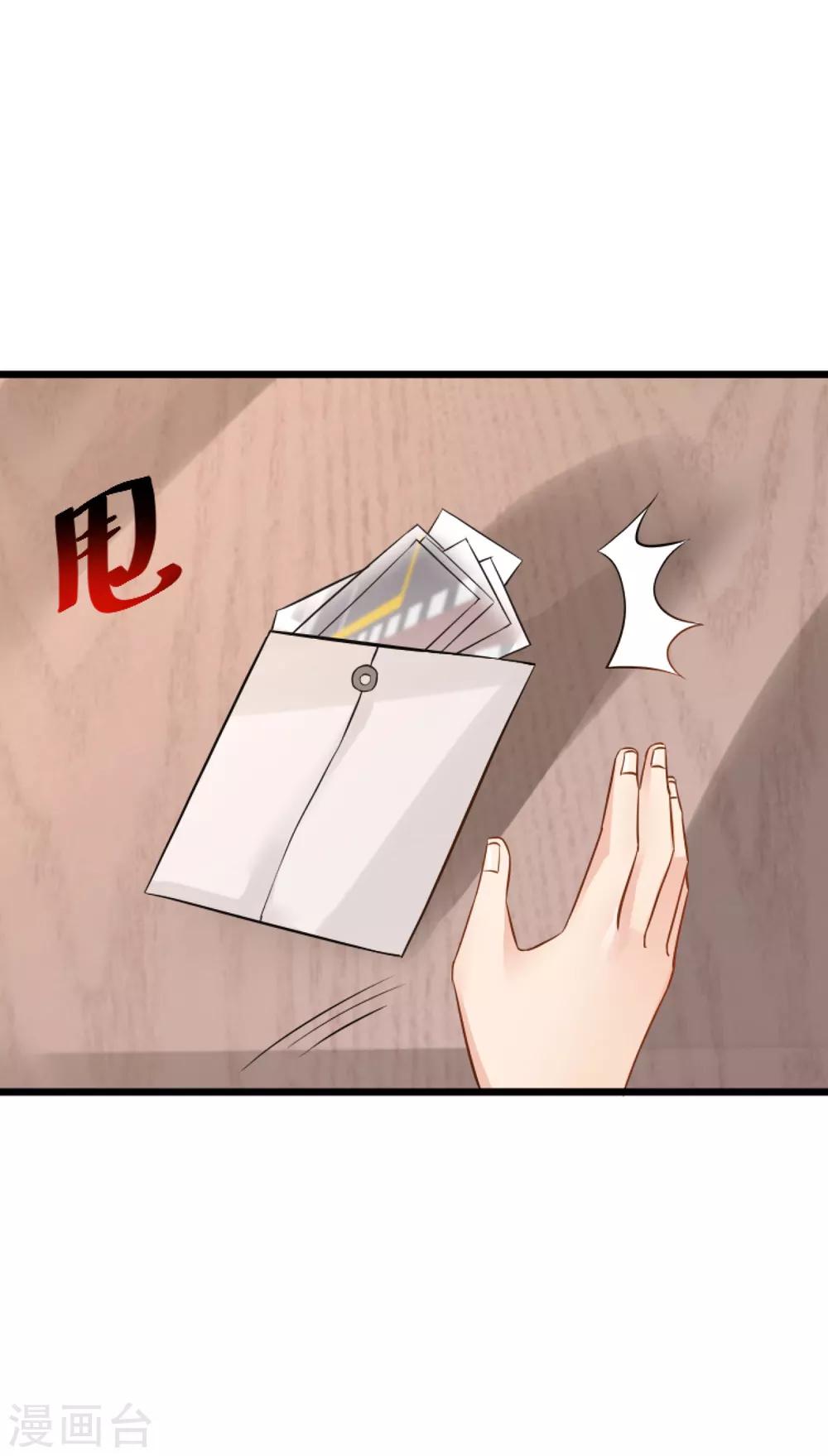 🍹婚爱恋曲 第104话 第3页