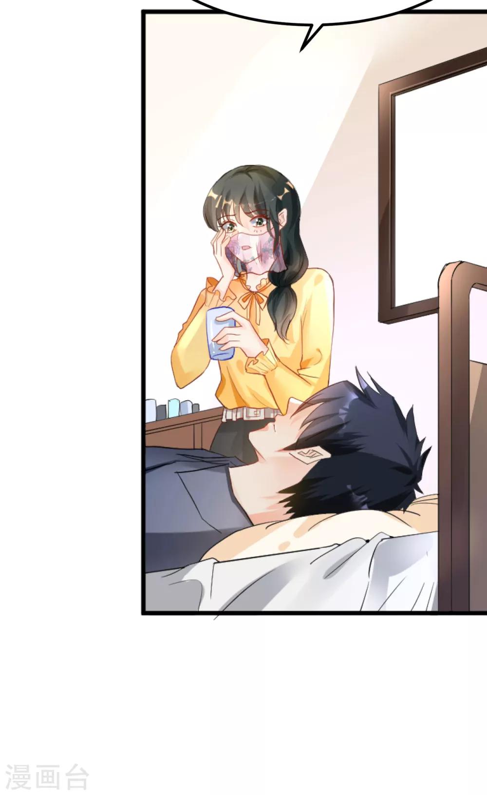 🍹婚爱恋曲 第104话 第33页