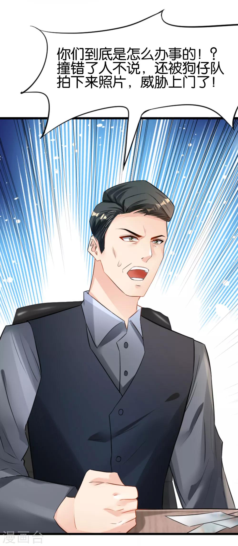 🍹婚爱恋曲 第104话 第5页
