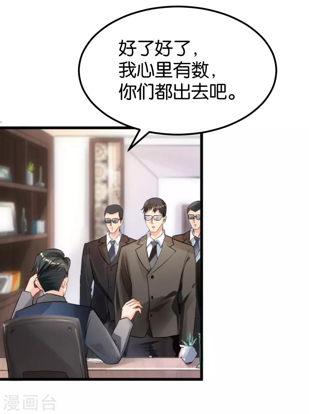 🍹婚爱恋曲 第104话 第9页