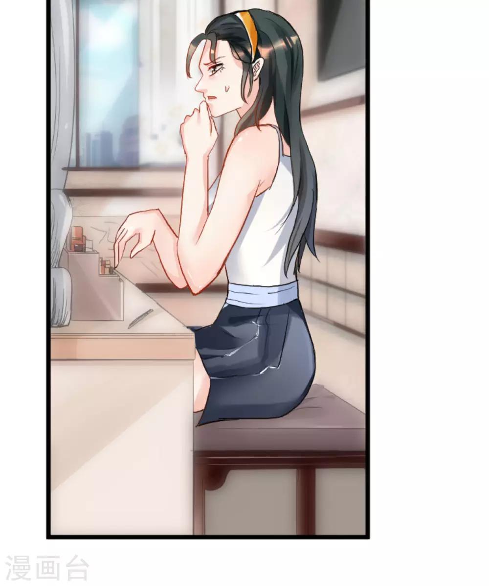 🍹婚爱恋曲 第106话 第10页
