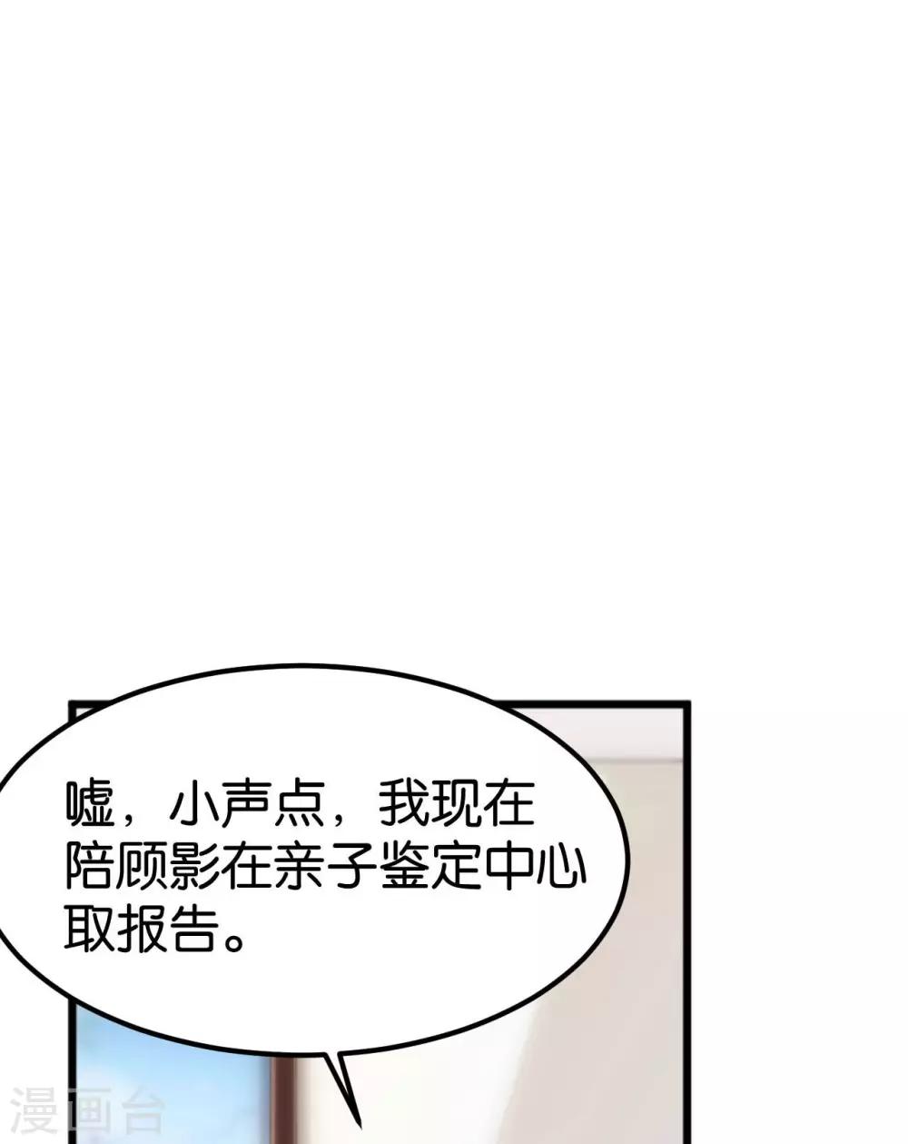 🍹婚爱恋曲 第106话 第15页
