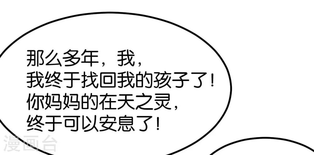 🍹婚爱恋曲 第106话 第18页