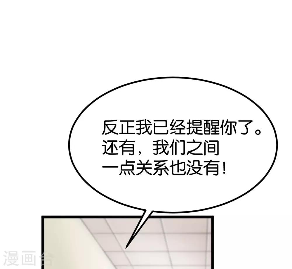 🍹婚爱恋曲 第106话 第22页
