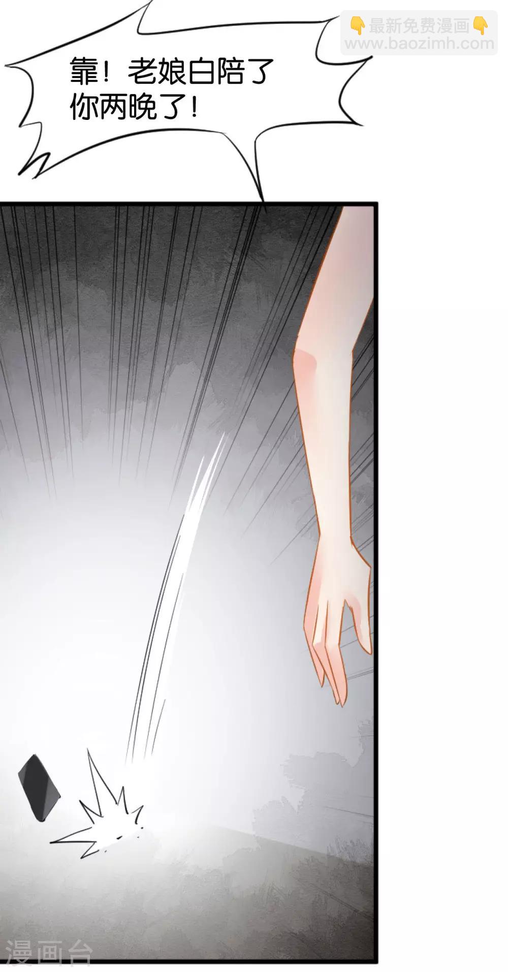 🍹婚爱恋曲 第106话 第25页