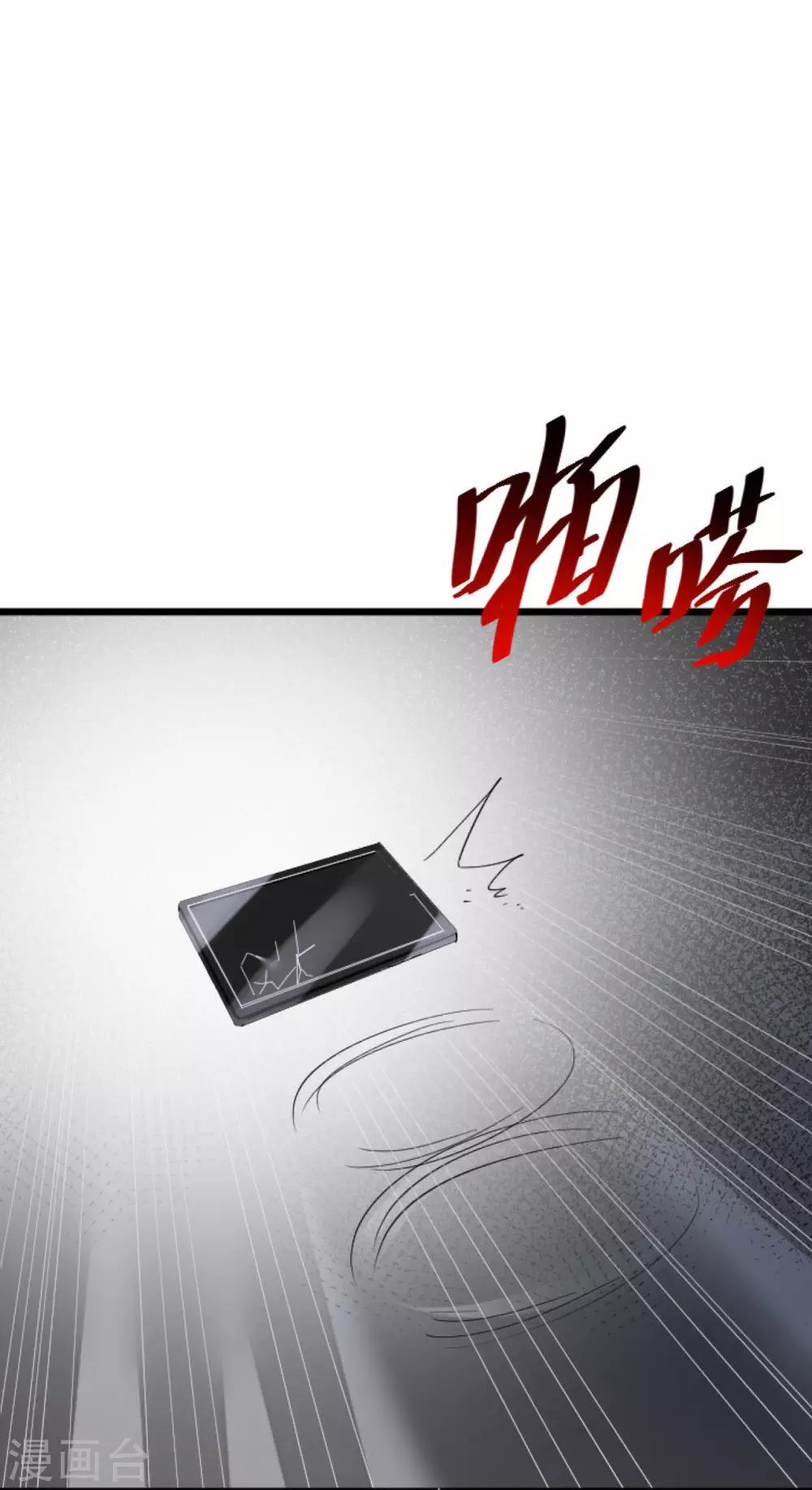 🍹婚爱恋曲 第106话 第26页