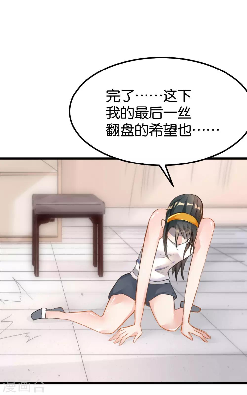 🍹婚爱恋曲 第106话 第28页