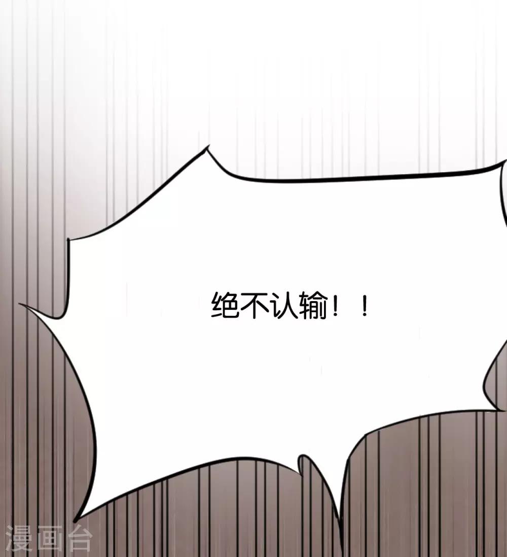 🍹婚爱恋曲 第106话 第30页