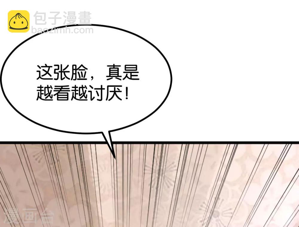 🍹婚爱恋曲 第106话 第5页