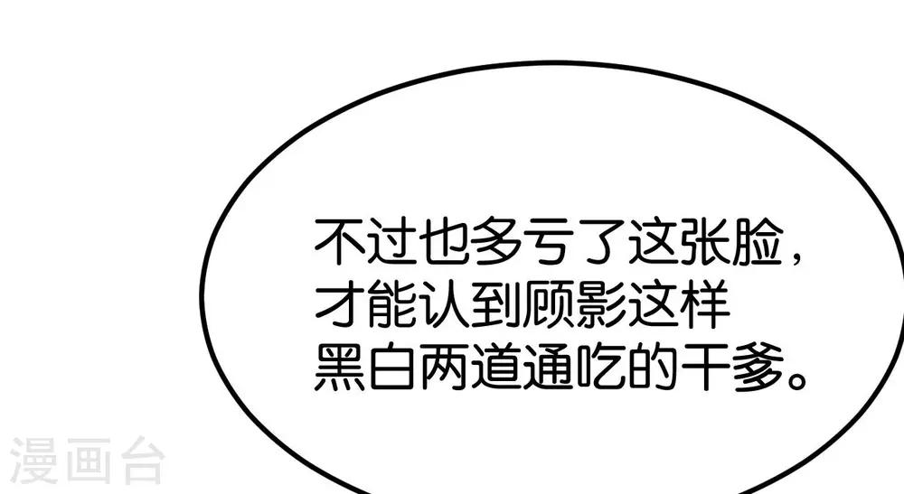 🍹婚爱恋曲 第106话 第7页