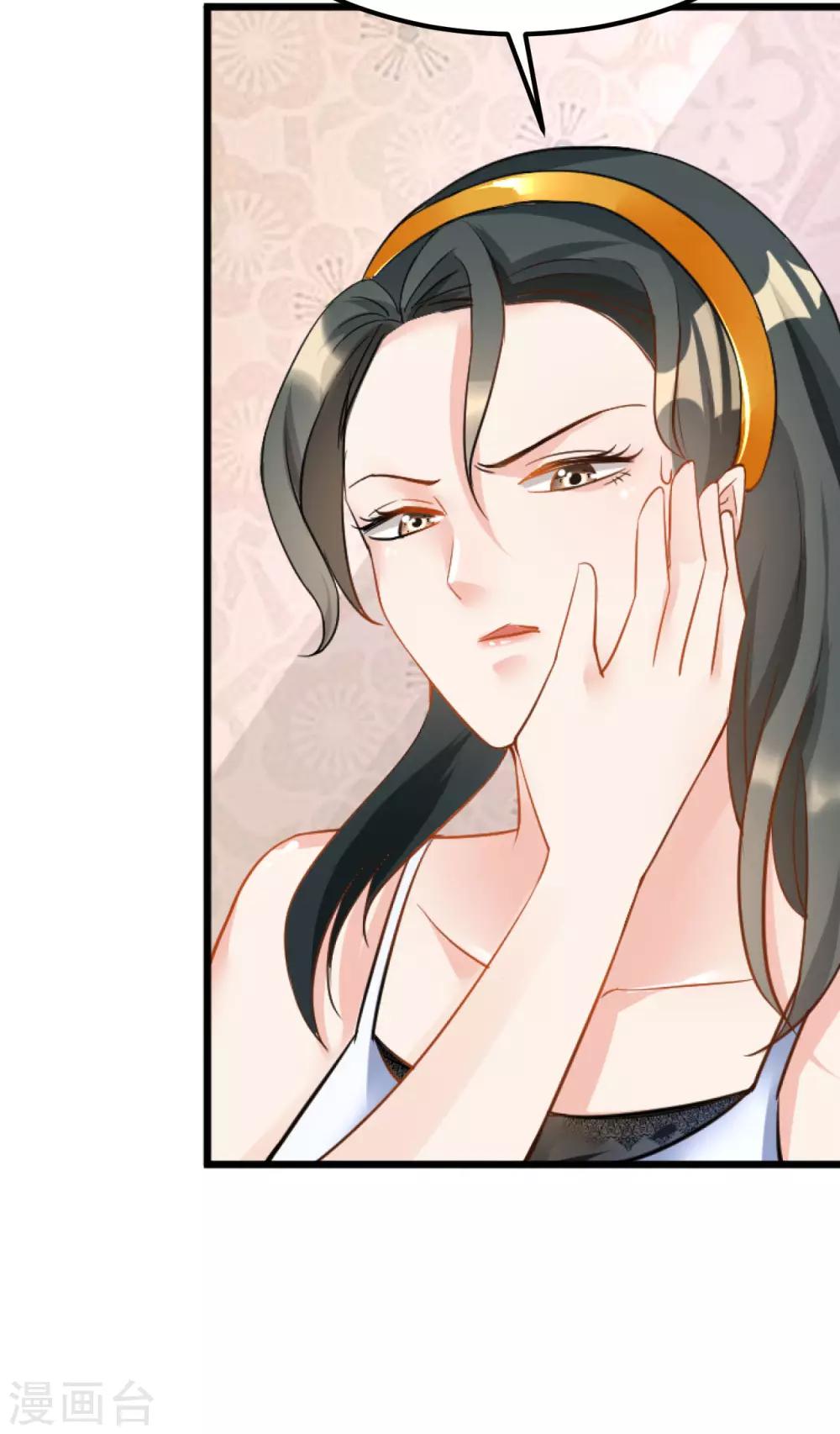🍹婚爱恋曲 第106话 第8页