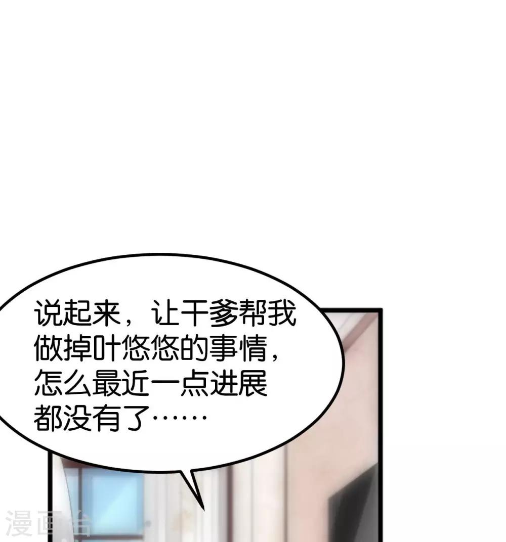 🍹婚爱恋曲 第106话 第9页