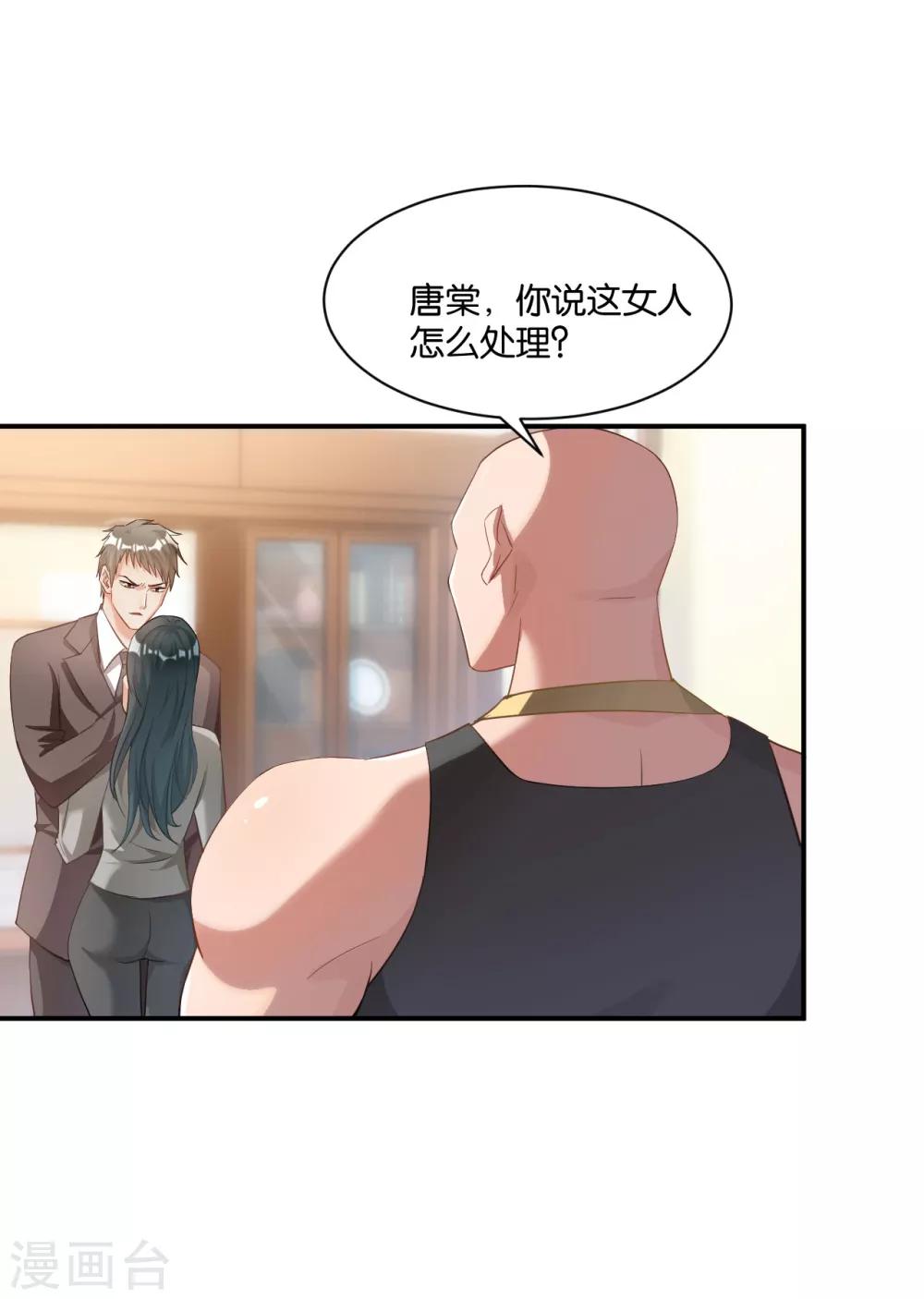 🍹婚爱恋曲 第110话 第11页