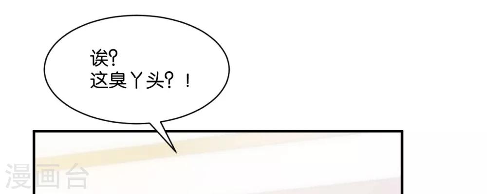 🍹婚爱恋曲 第110话 第17页