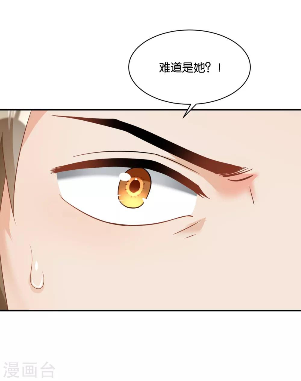 🍹婚爱恋曲 第110话 第24页