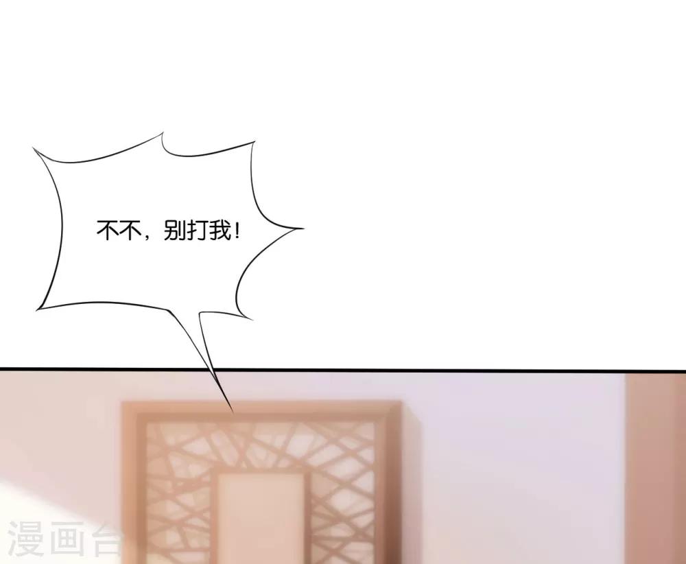 🍹婚爱恋曲 第110话 第3页