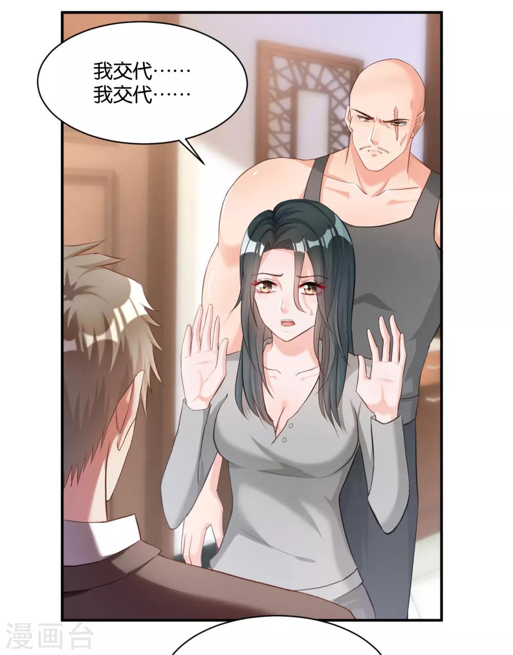 🍹婚爱恋曲 第110话 第5页