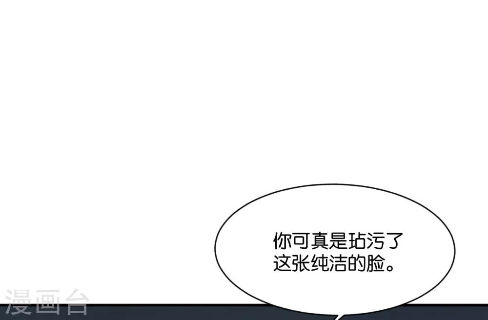 🍹婚爱恋曲 第110话 第9页