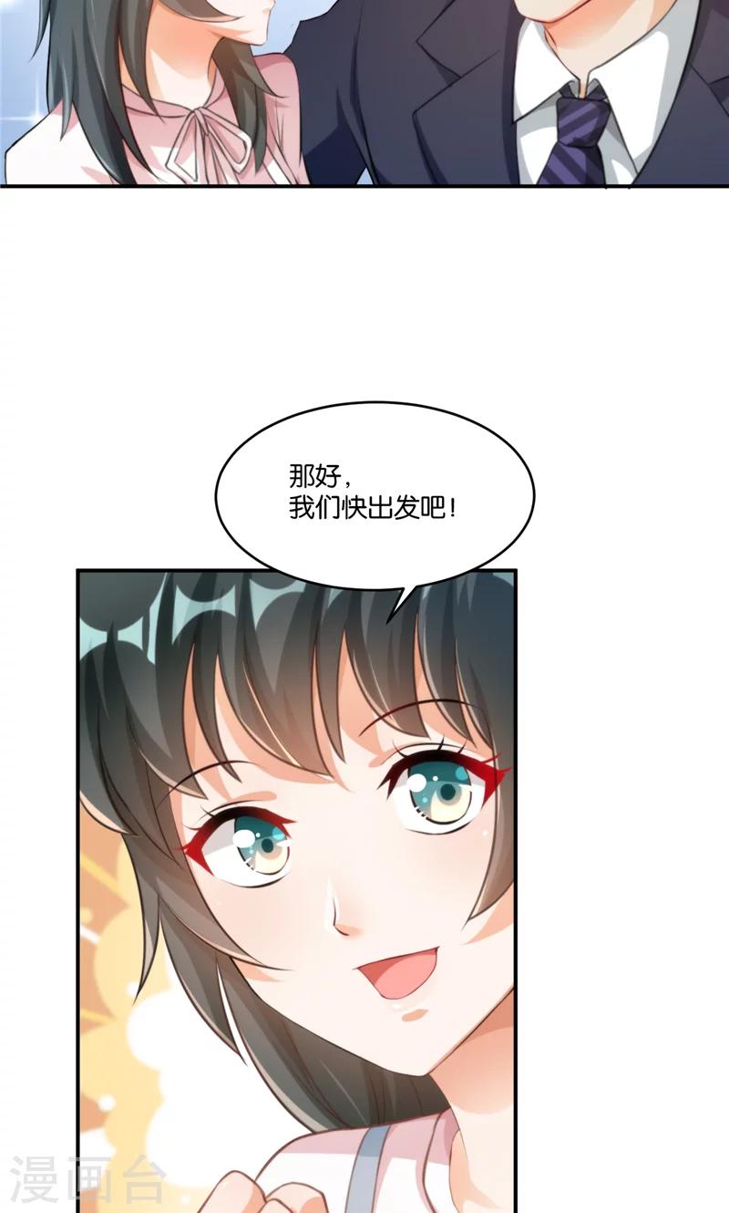 🍹婚爱恋曲 第12话 第33页
