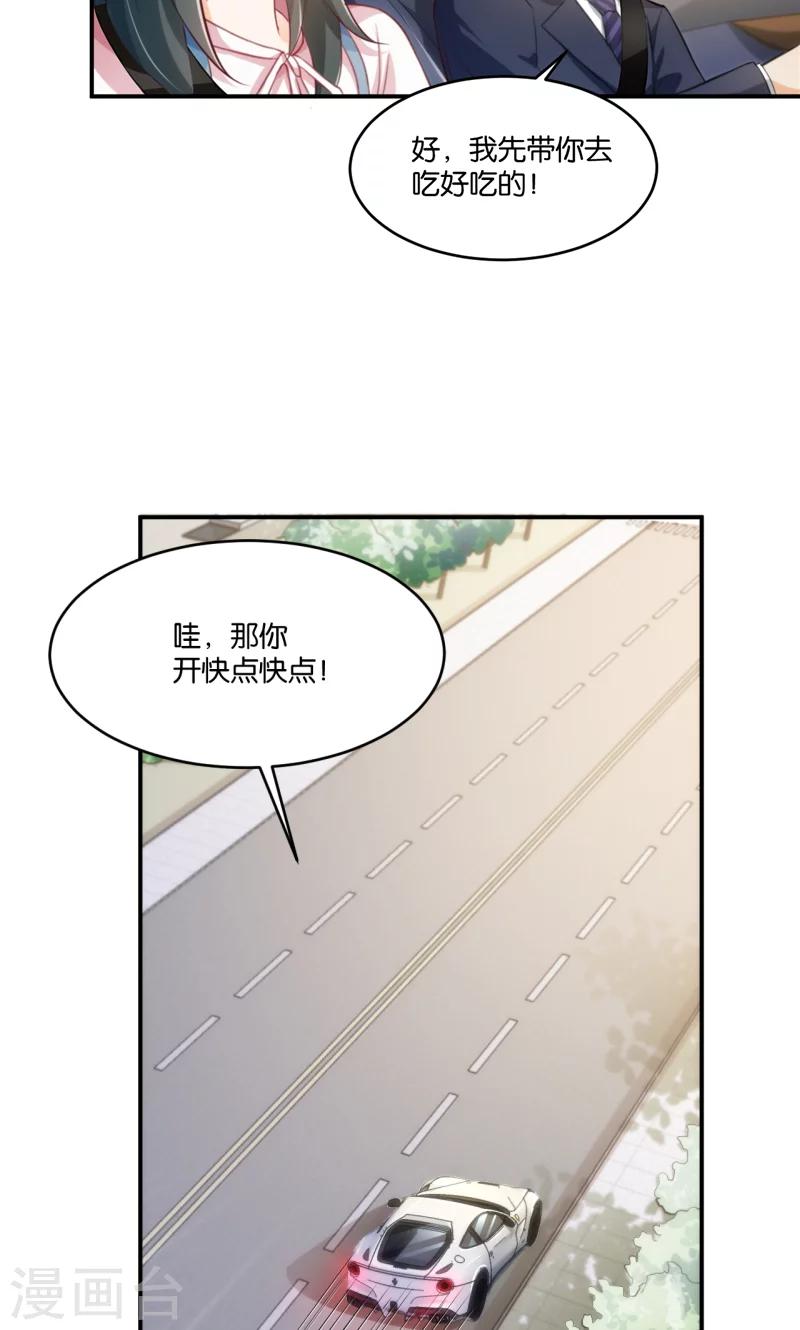 🍹婚爱恋曲 第12话 第37页