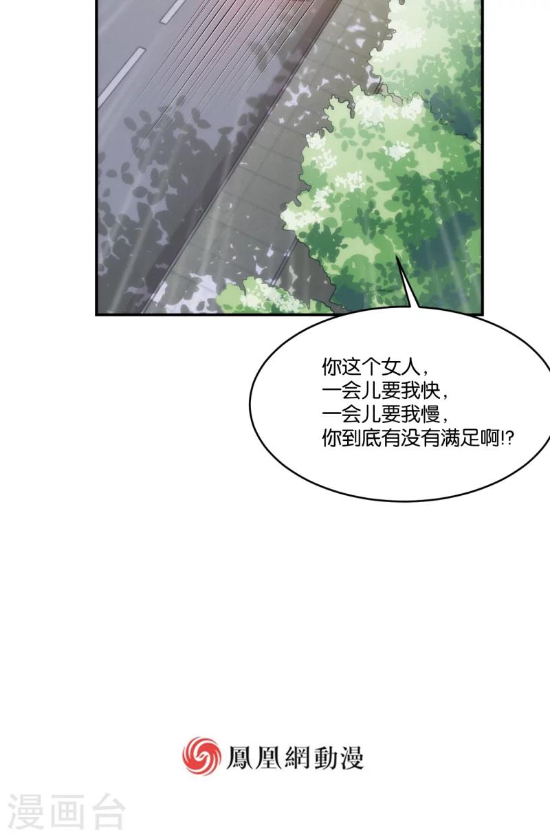 🍹婚爱恋曲 第12话 第38页