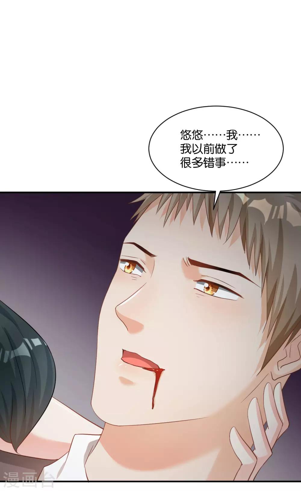 🍹婚爱恋曲 第112话 第21页
