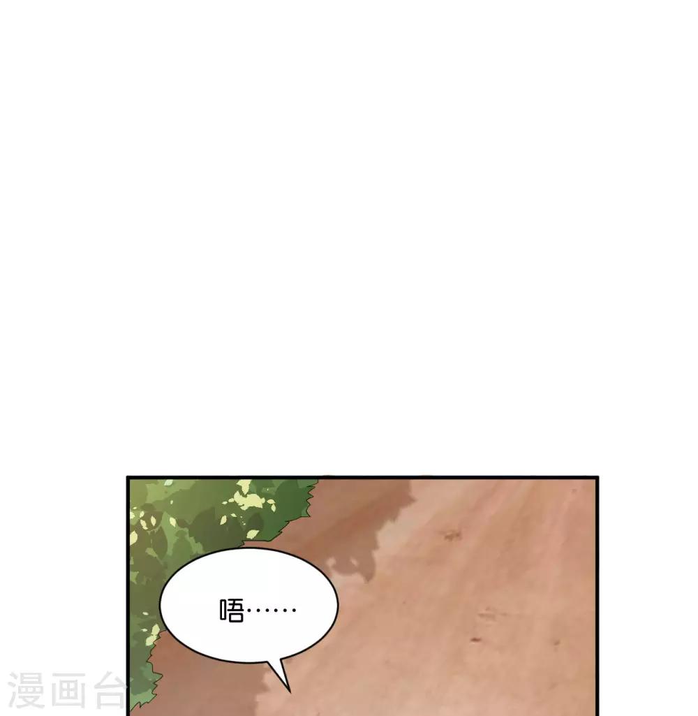 🍹婚爱恋曲 第112话 第22页