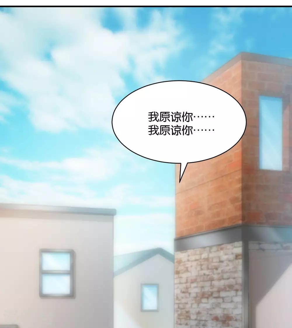 🍹婚爱恋曲 第112话 第32页