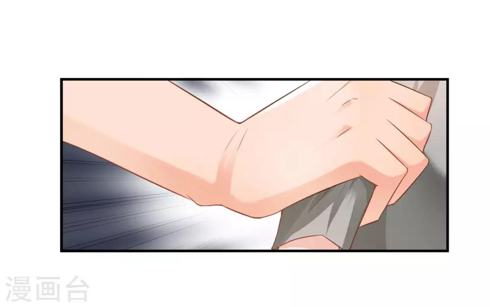 🍹婚爱恋曲 第112话 第7页