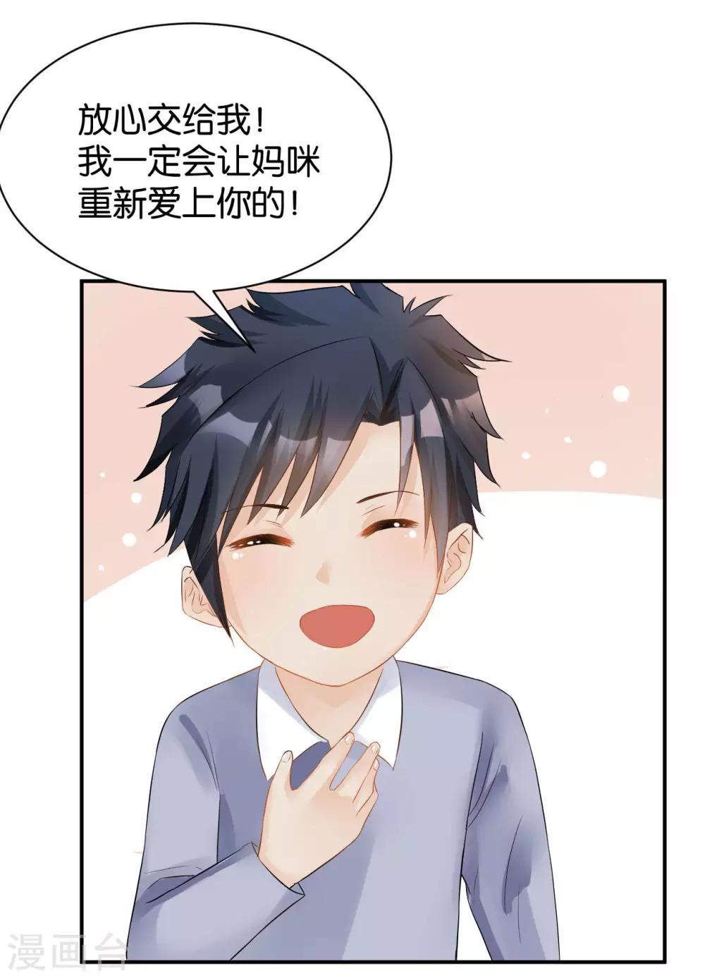 🍹婚爱恋曲 第114话 第14页