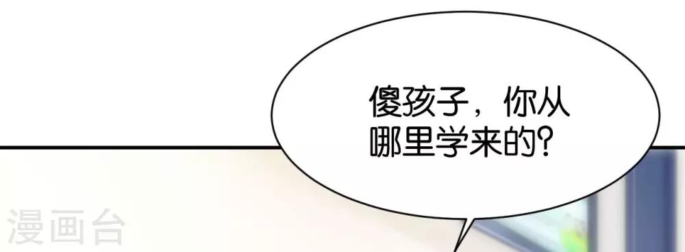 🍹婚爱恋曲 第114话 第15页