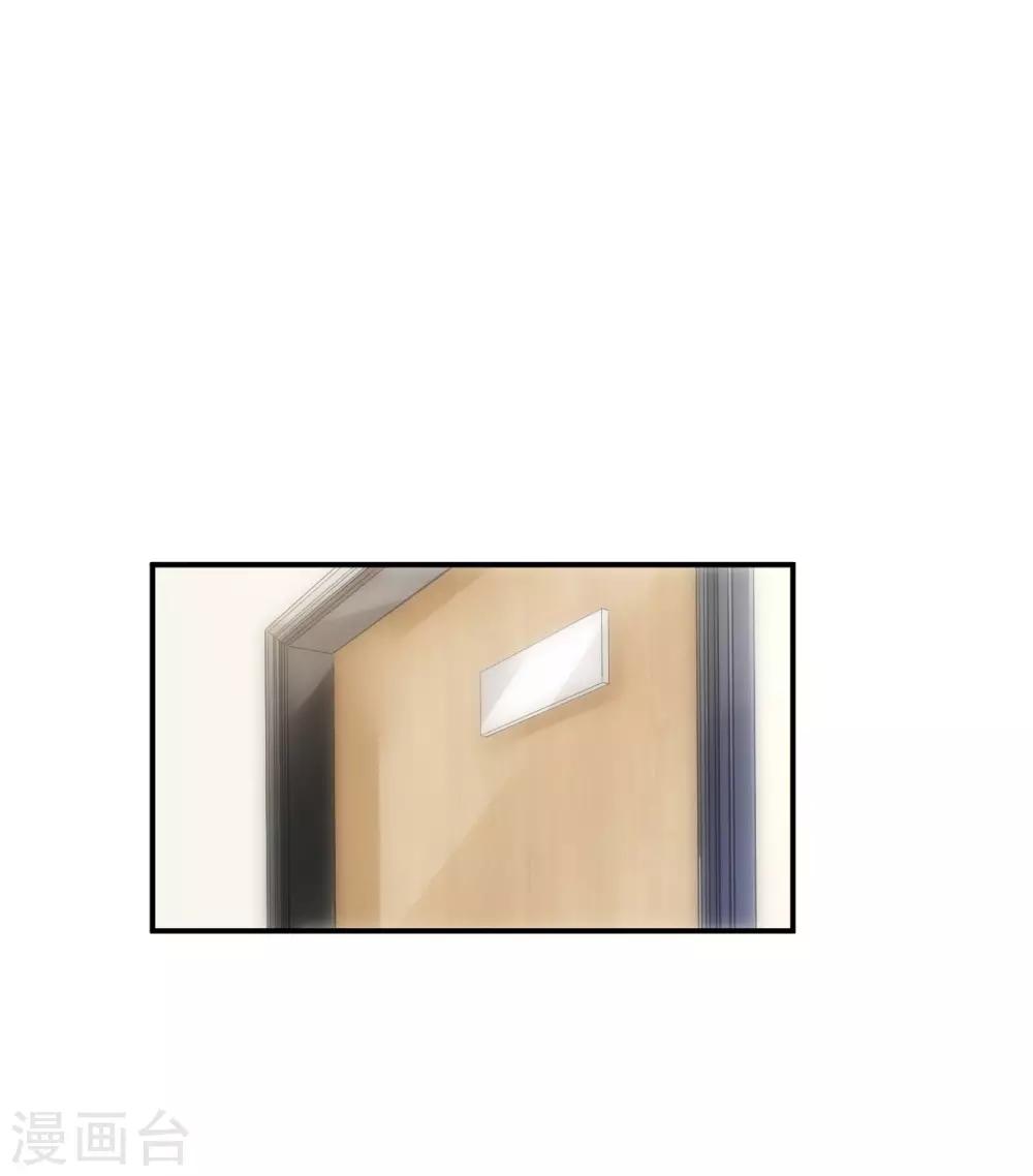 🍹婚爱恋曲 第114话 第19页