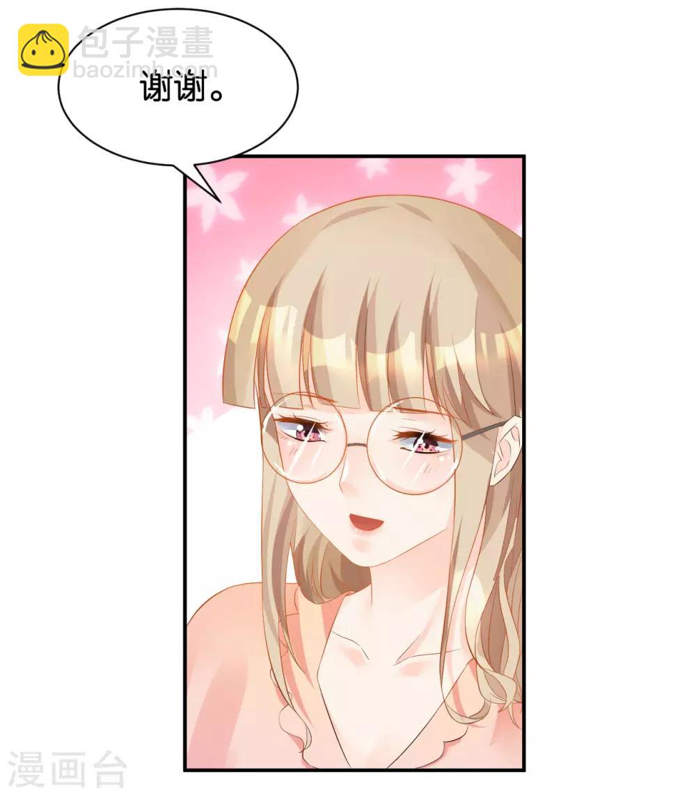 🍹婚爱恋曲 第114话 第24页