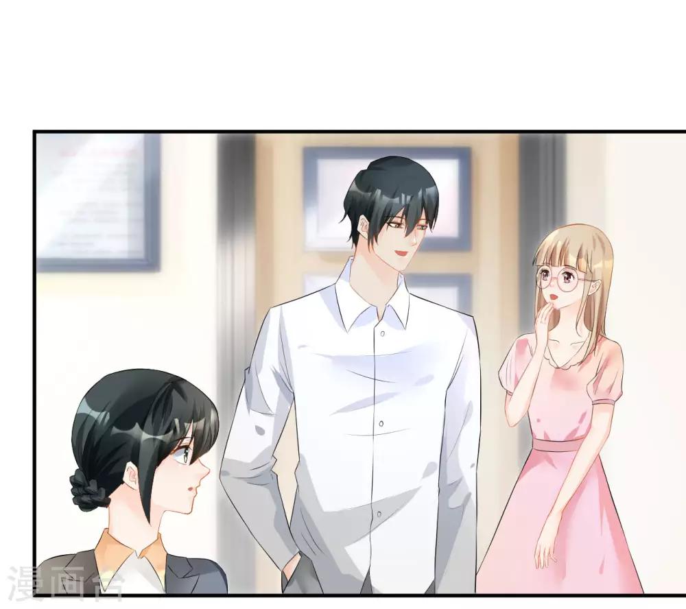 🍹婚爱恋曲 第114话 第25页