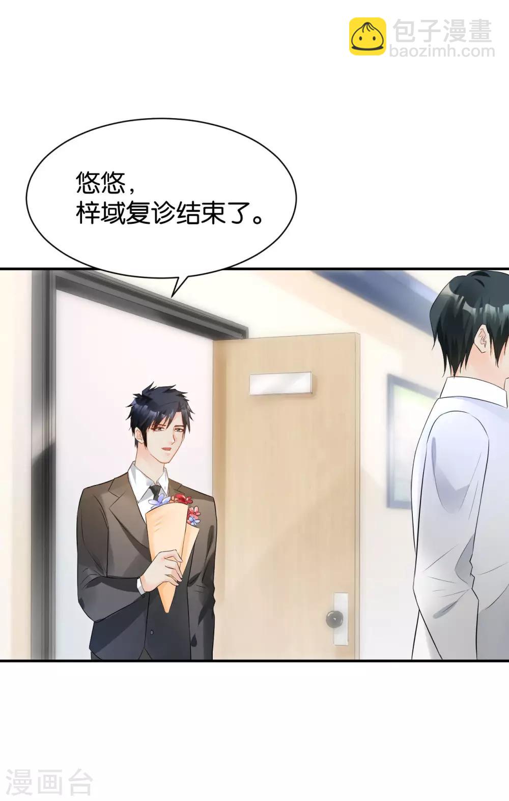 🍹婚爱恋曲 第114话 第27页