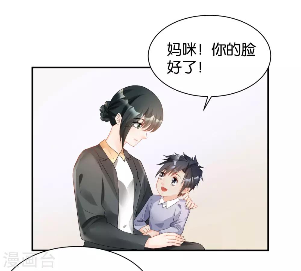 🍹婚爱恋曲 第114话 第32页