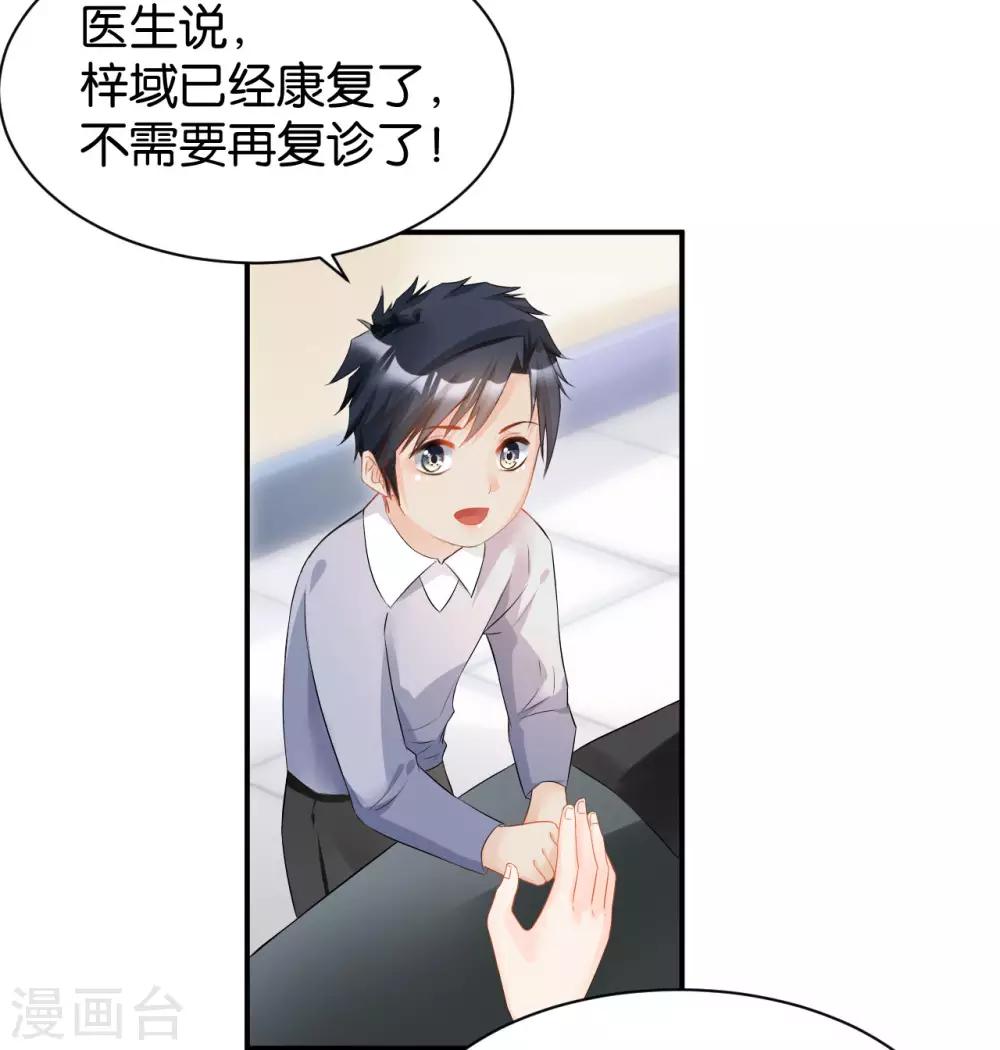 🍹婚爱恋曲 第114话 第33页
