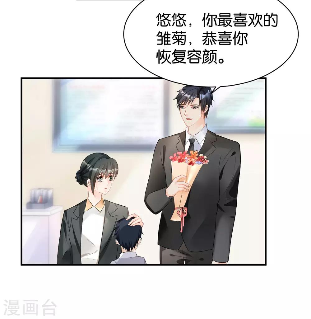 🍹婚爱恋曲 第114话 第34页