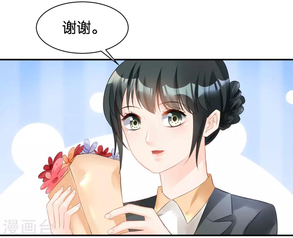 🍹婚爱恋曲 第114话 第35页