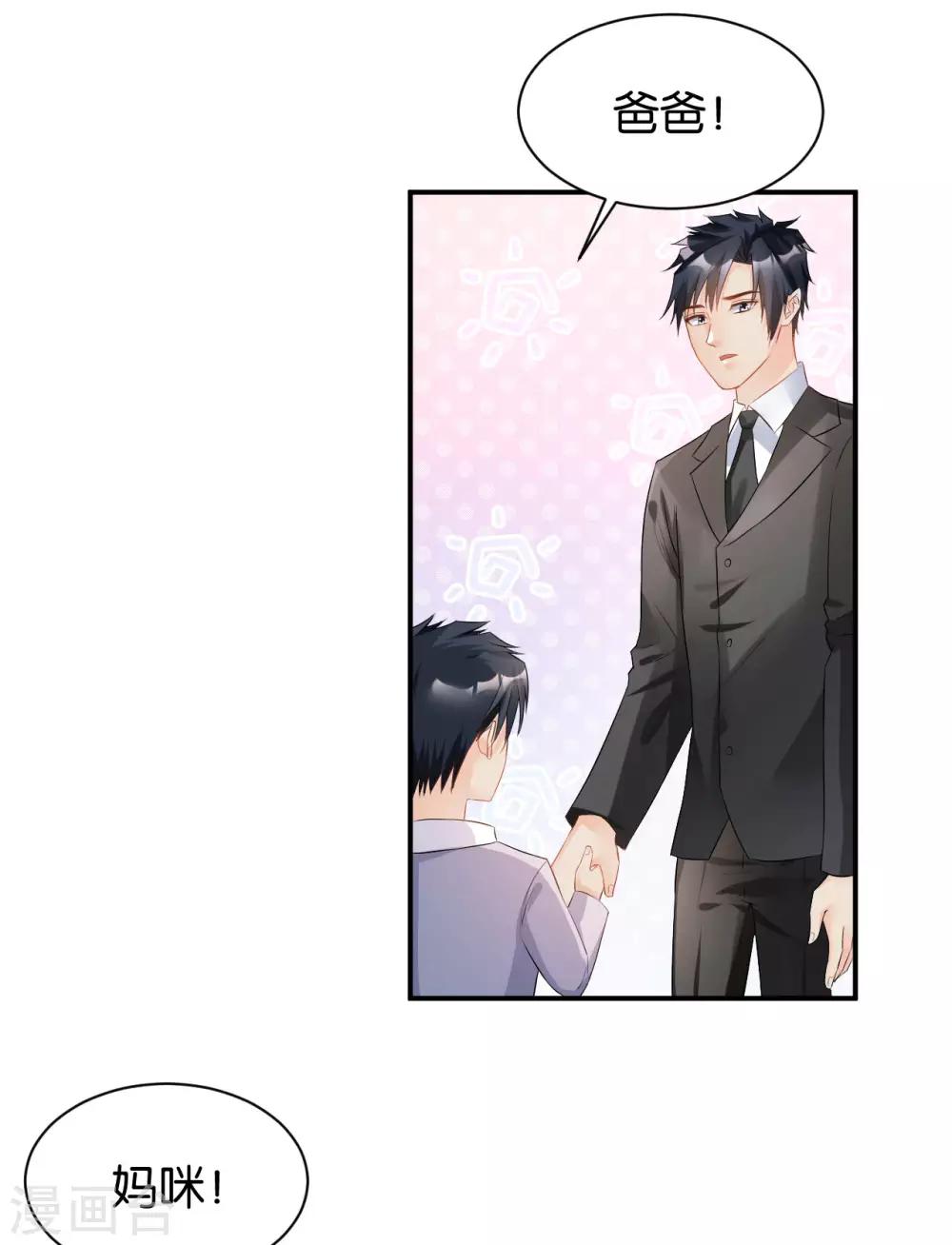 🍹婚爱恋曲 第114话 第36页