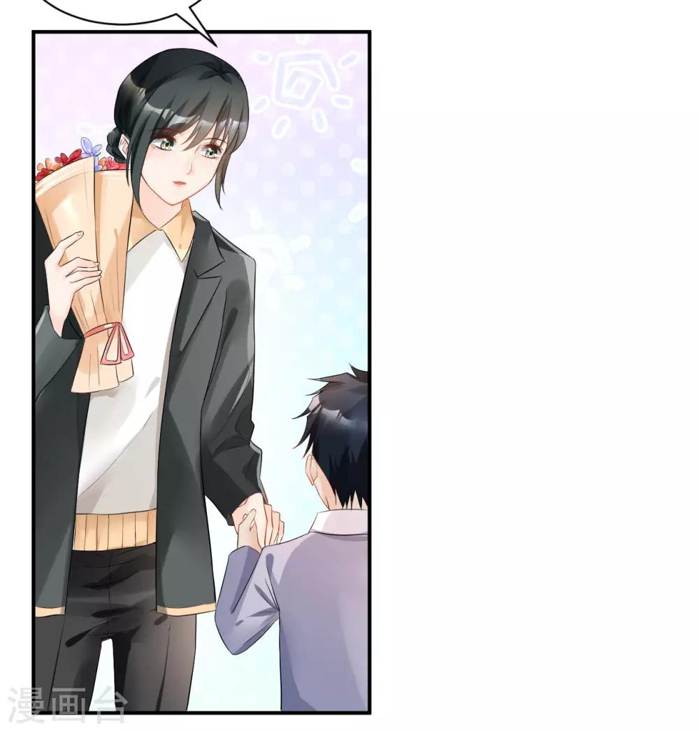 🍹婚爱恋曲 第114话 第37页