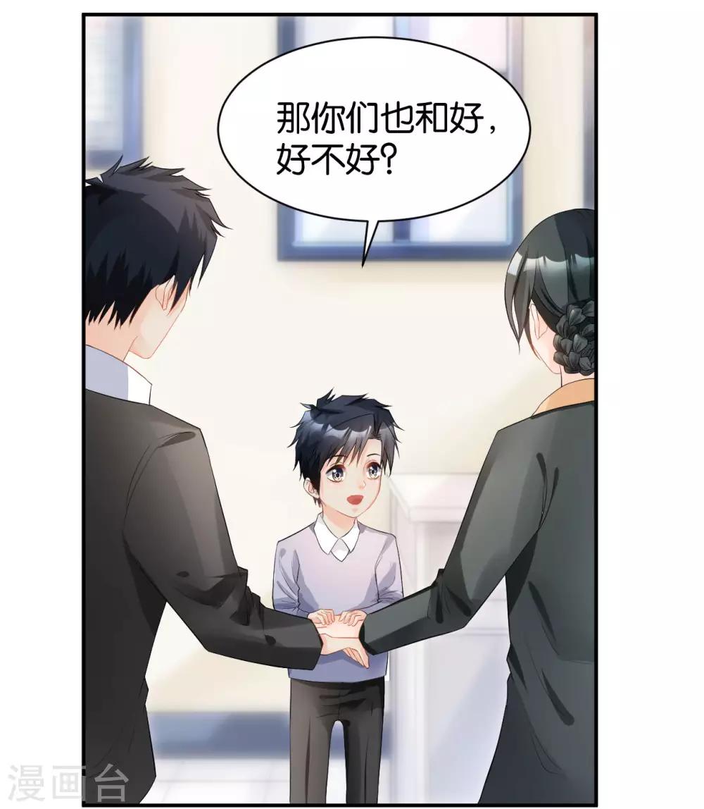 🍹婚爱恋曲 第114话 第39页
