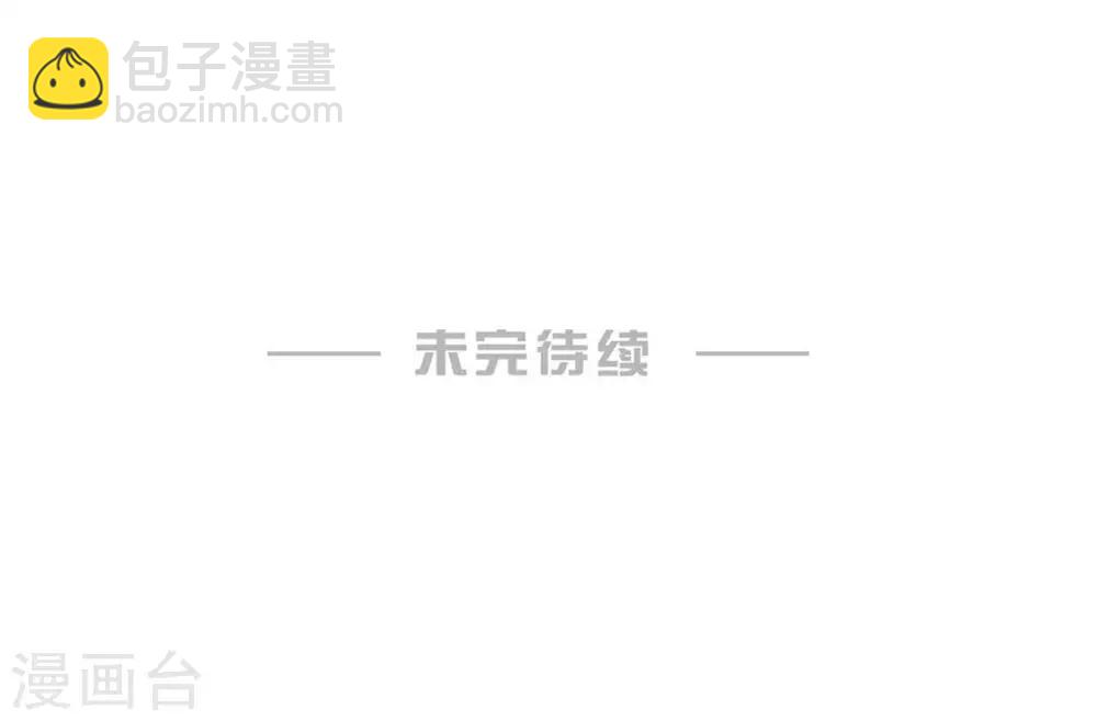 🍹婚爱恋曲 第114话 第40页
