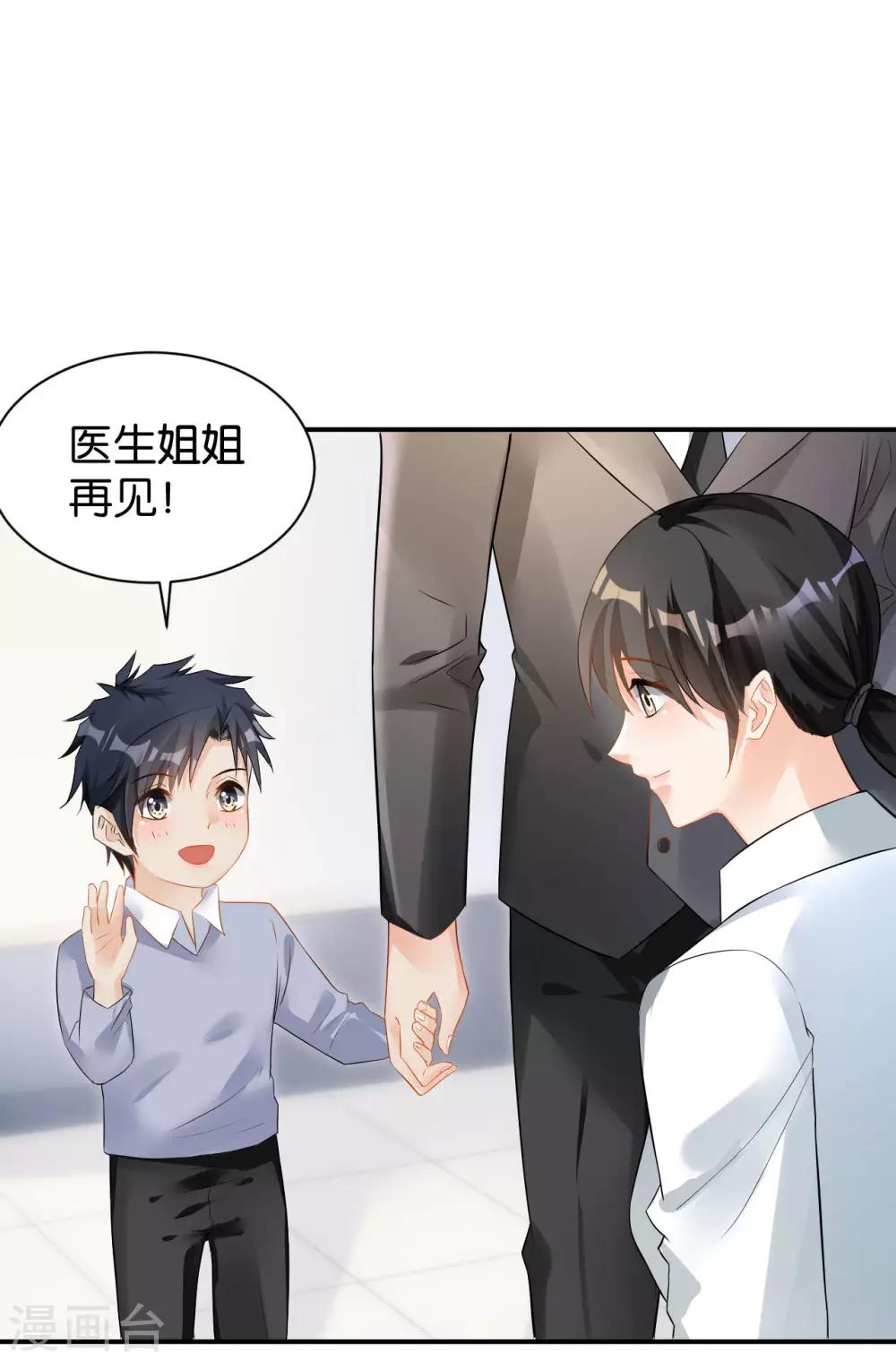 🍹婚爱恋曲 第114话 第5页